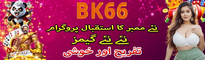 bk66 game 1