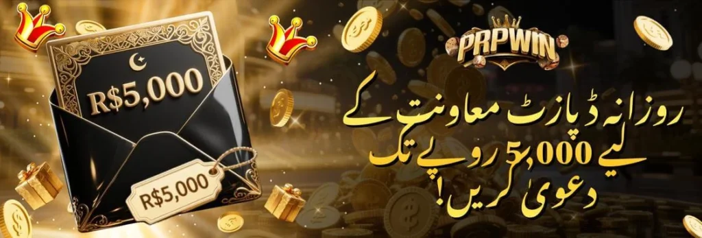 prpwin banner 1